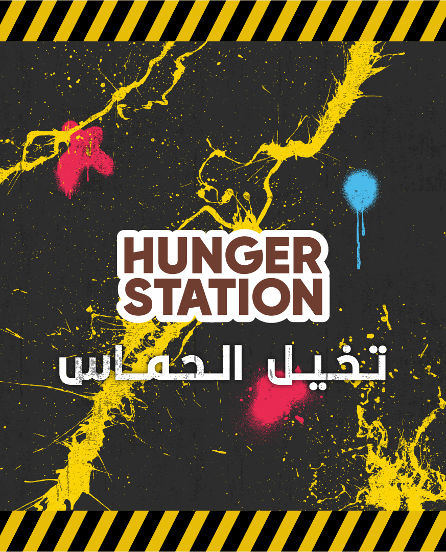 Rush – Hunger Station